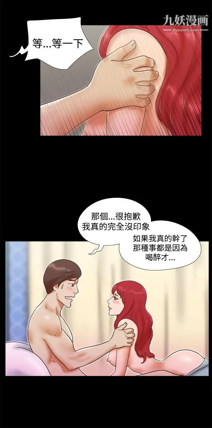 She：我的魅惑女友第8话-想感受妳的火热