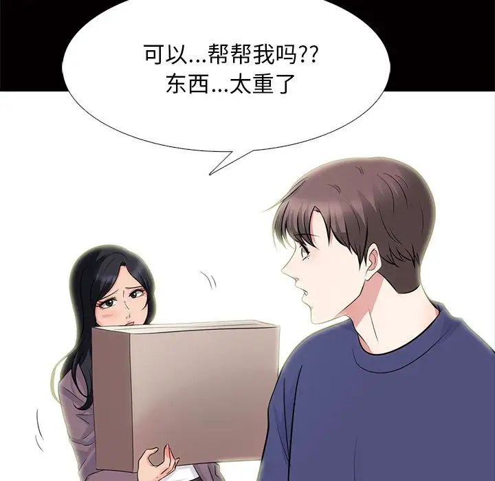 心机女教授第55话