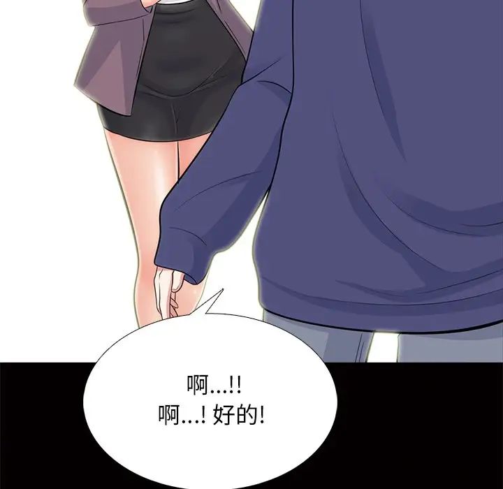 心机女教授第55话