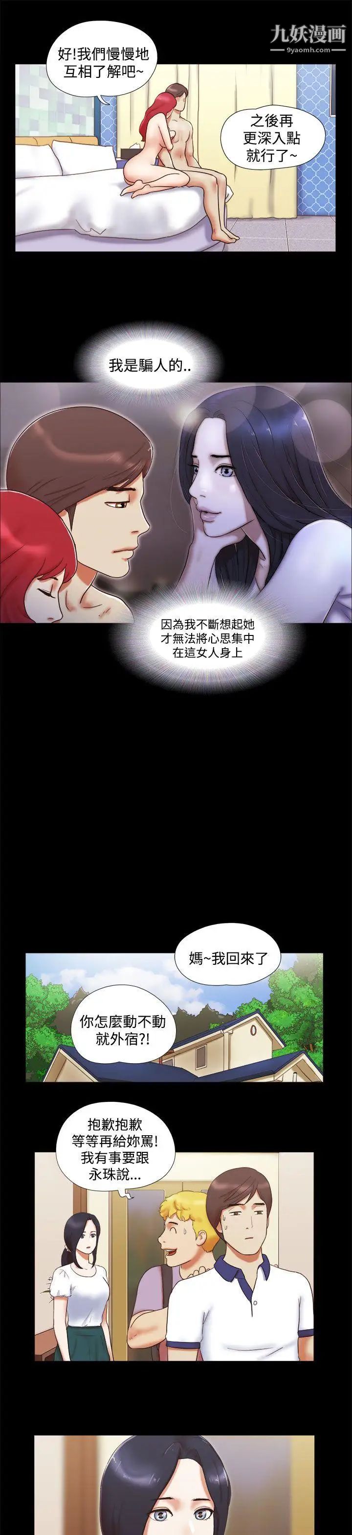 She:我的魅惑女友第9话-我们交往吧?