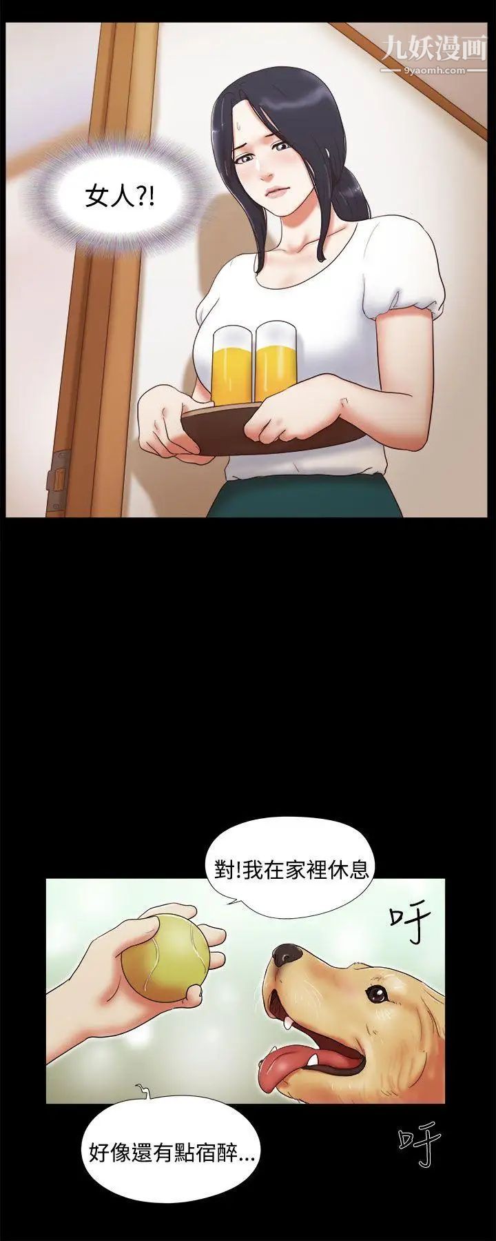 She:我的魅惑女友第9话-我们交往吧?