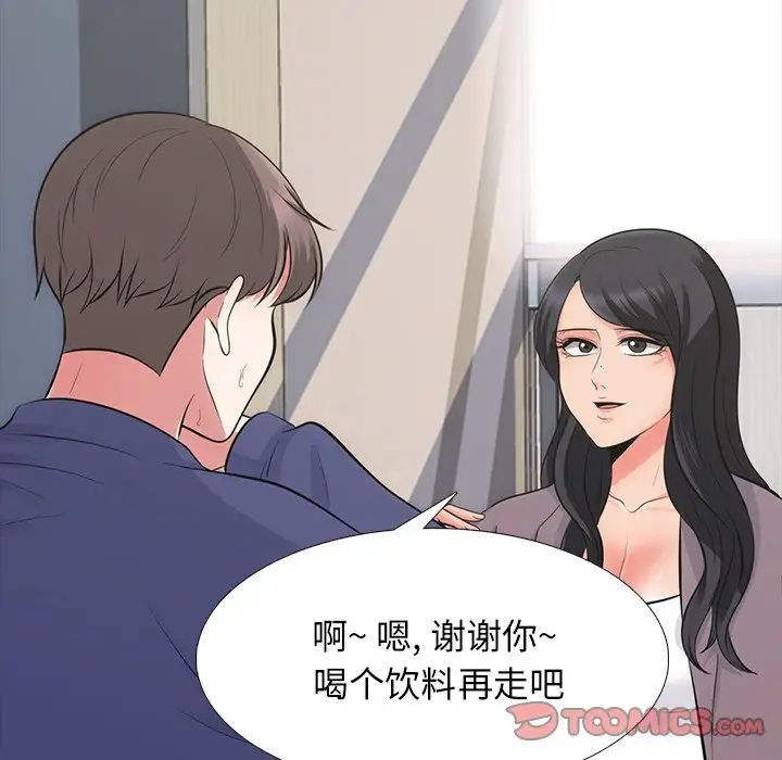 心机女教授第55话