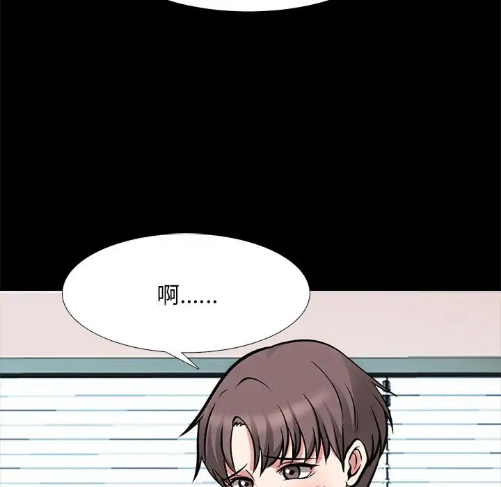 心机女教授第55话