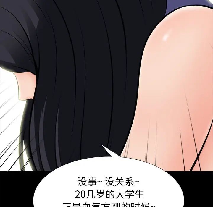 心机女教授第55话
