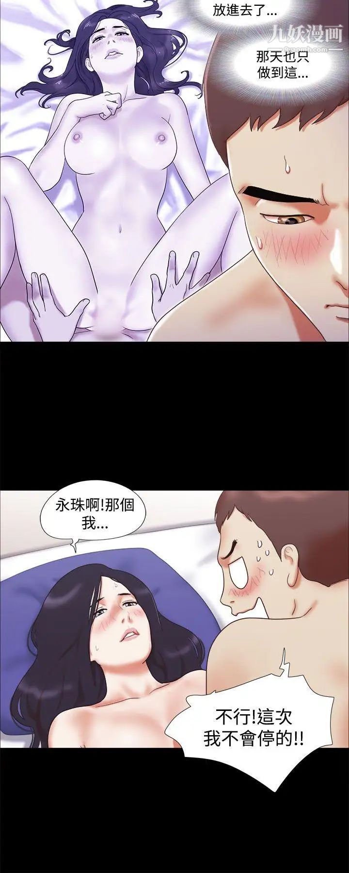 She:我的魅惑女友第11话-一边吻我吧