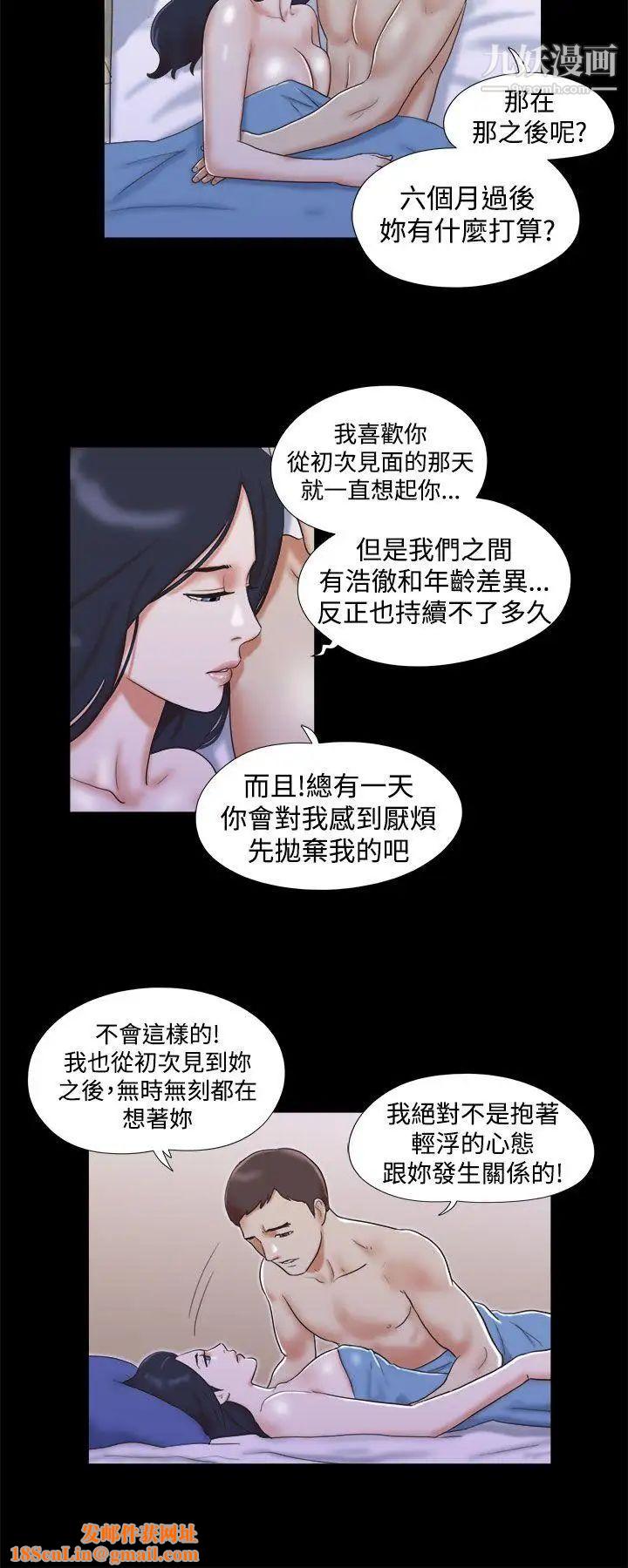 She:我的魅惑女友第11话-一边吻我吧