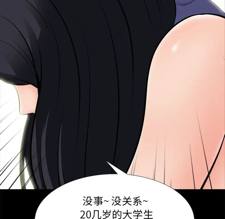 心机女教授第56话