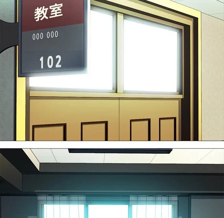 心机女教授第56话