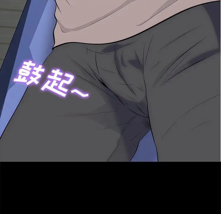 心机女教授第56话