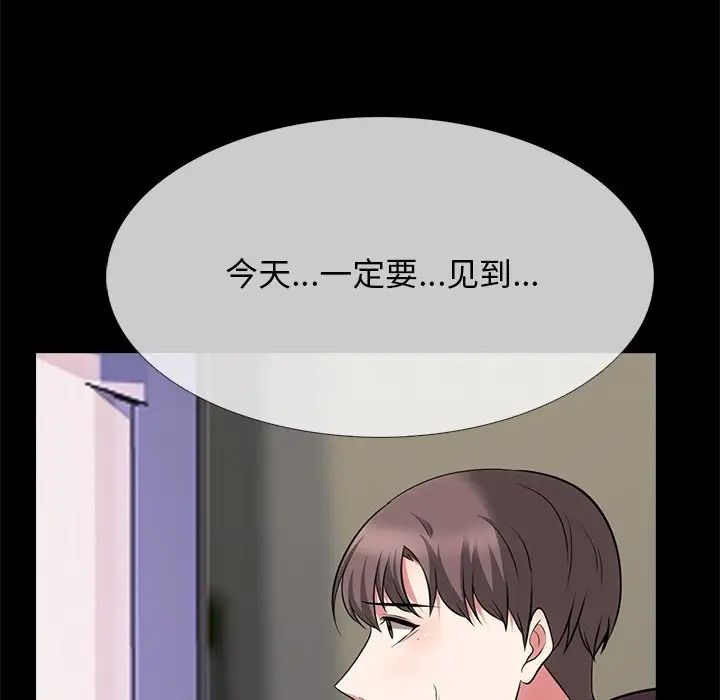 心机女教授第56话