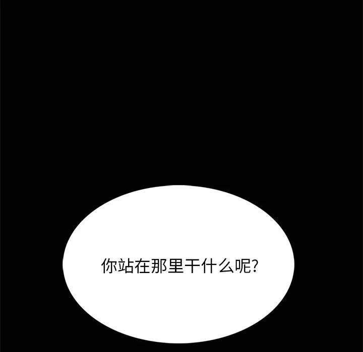 心机女教授第56话