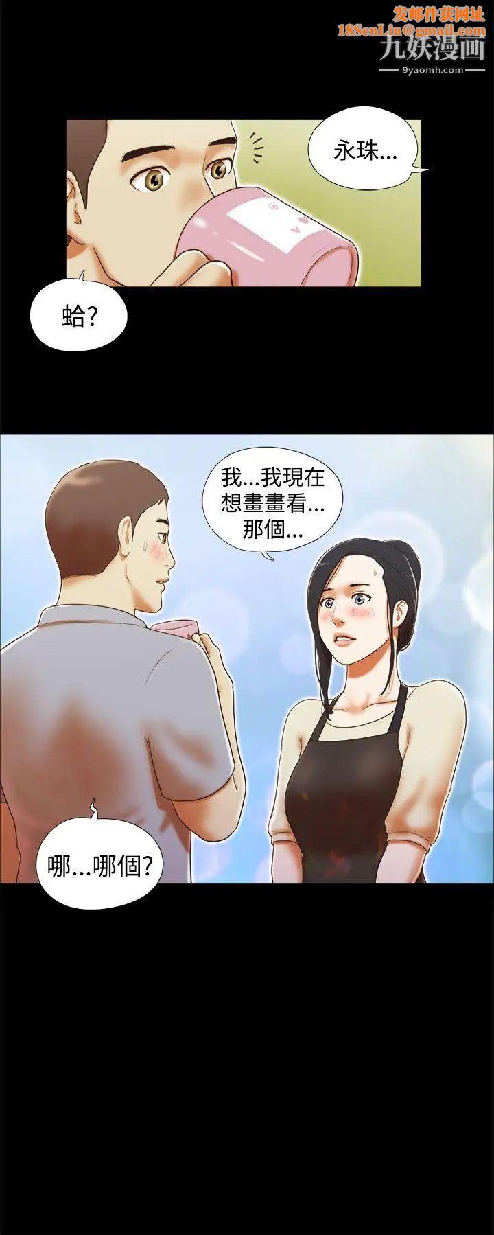 She：我的魅惑女友第13话-裸体模特儿