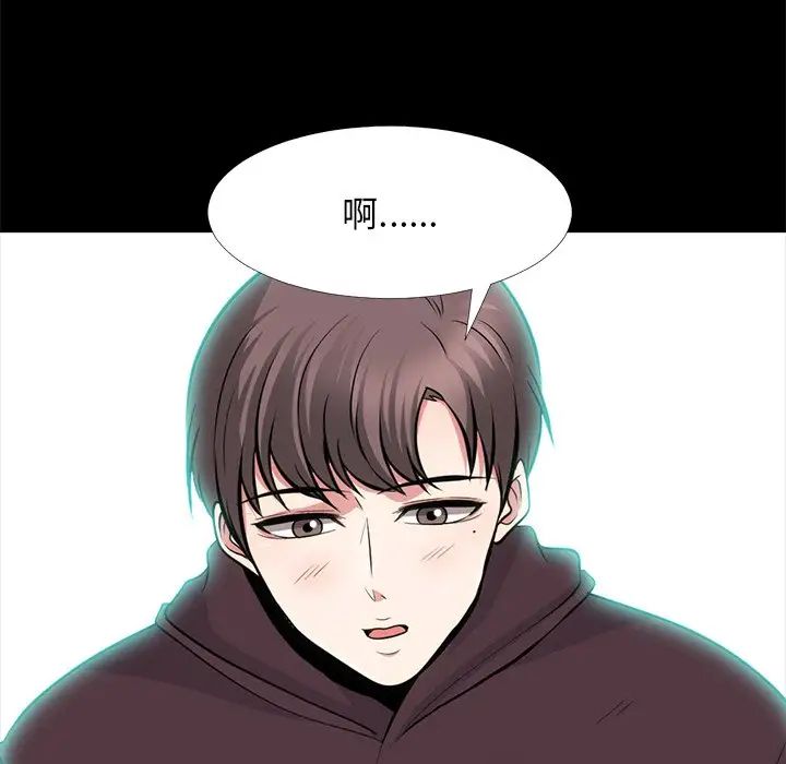 心机女教授第56话