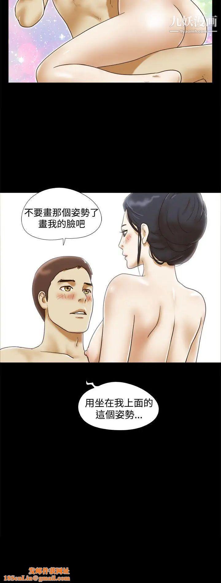 She:我的魅惑女友第13话-裸体模特儿
