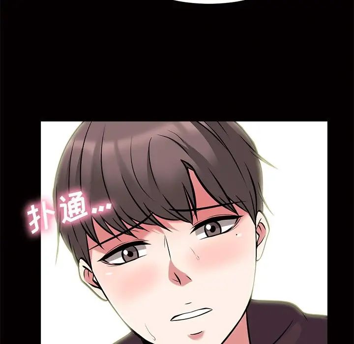 心机女教授第56话