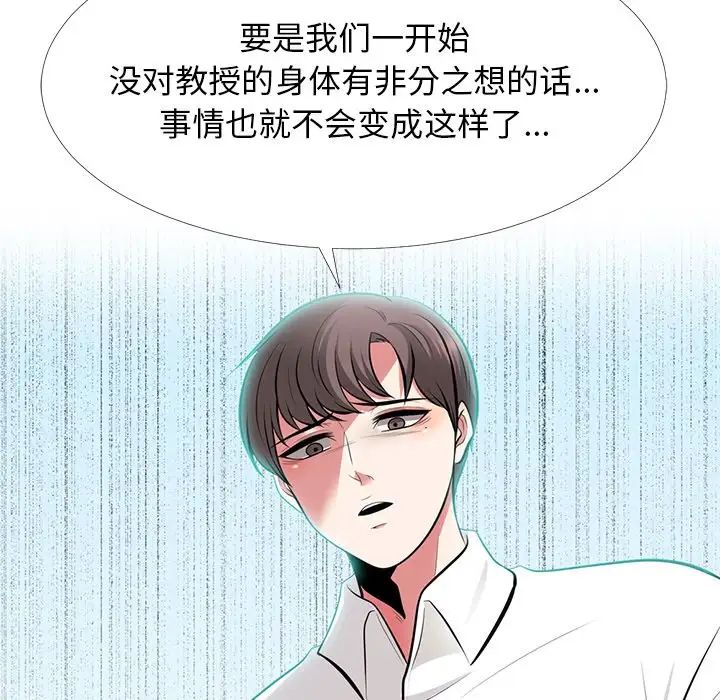 心机女教授第56话