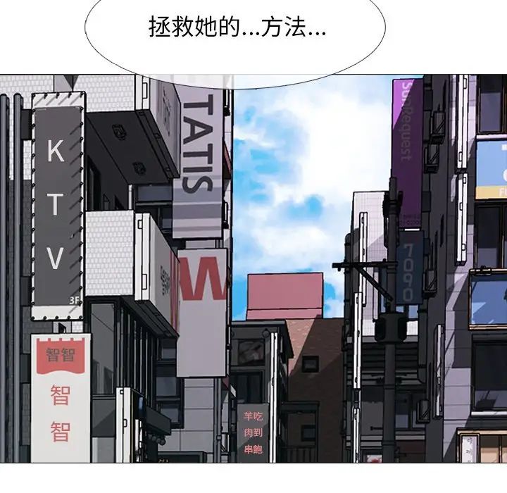 心机女教授第57话