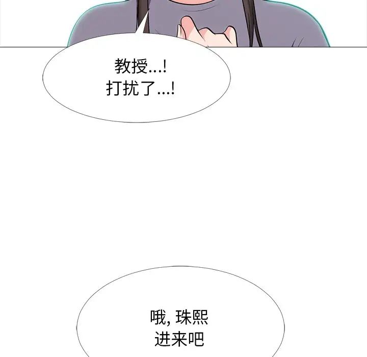 心机女教授第57话