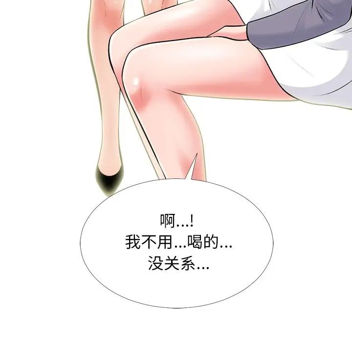 心机女教授第57话