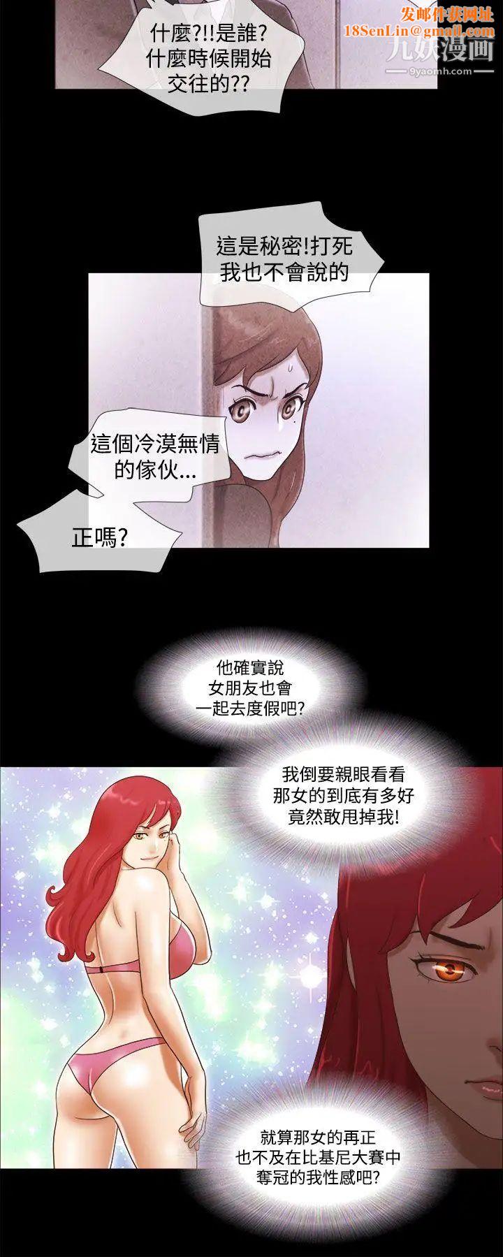 She:我的魅惑女友第17话-欲罢不能