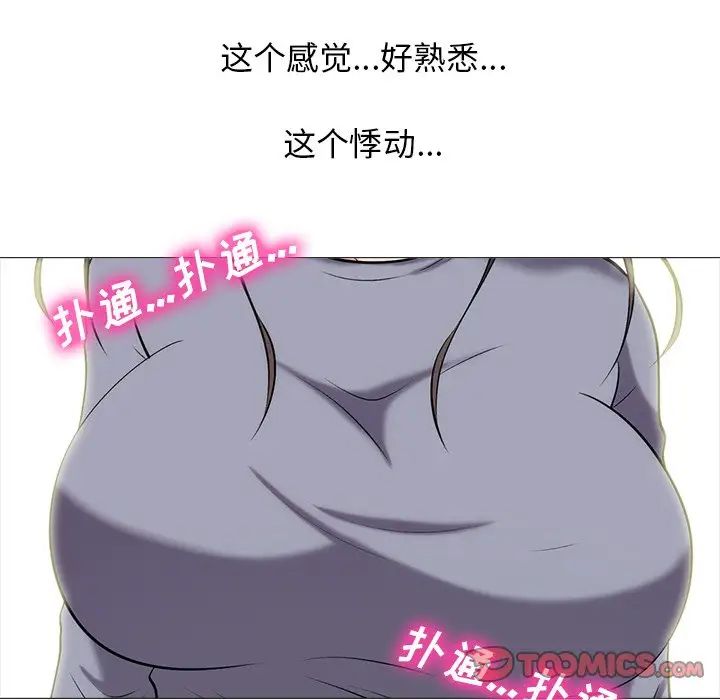 心机女教授第57话