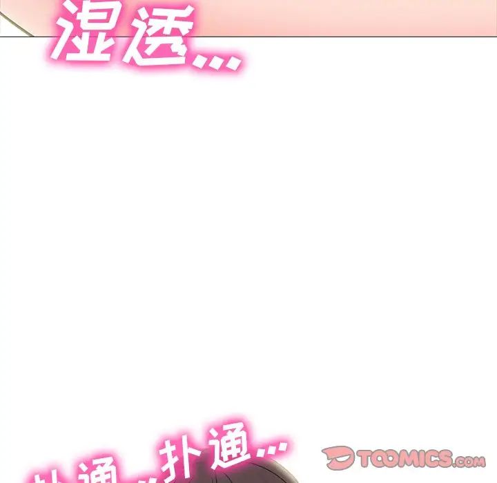 心机女教授第57话
