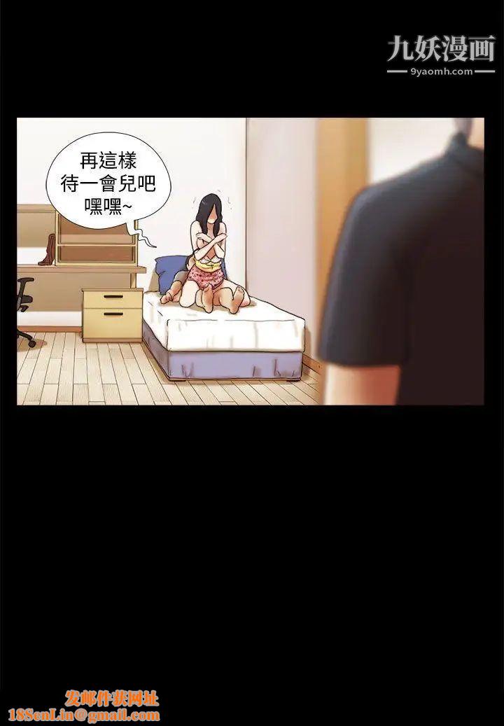 She：我的魅惑女友第17话-欲罢不能