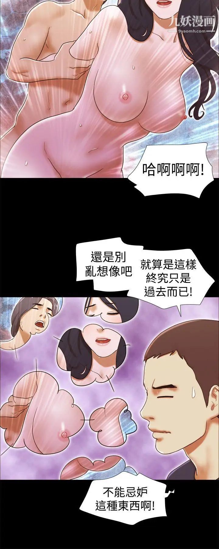 She:我的魅惑女友第18话-现场揭发