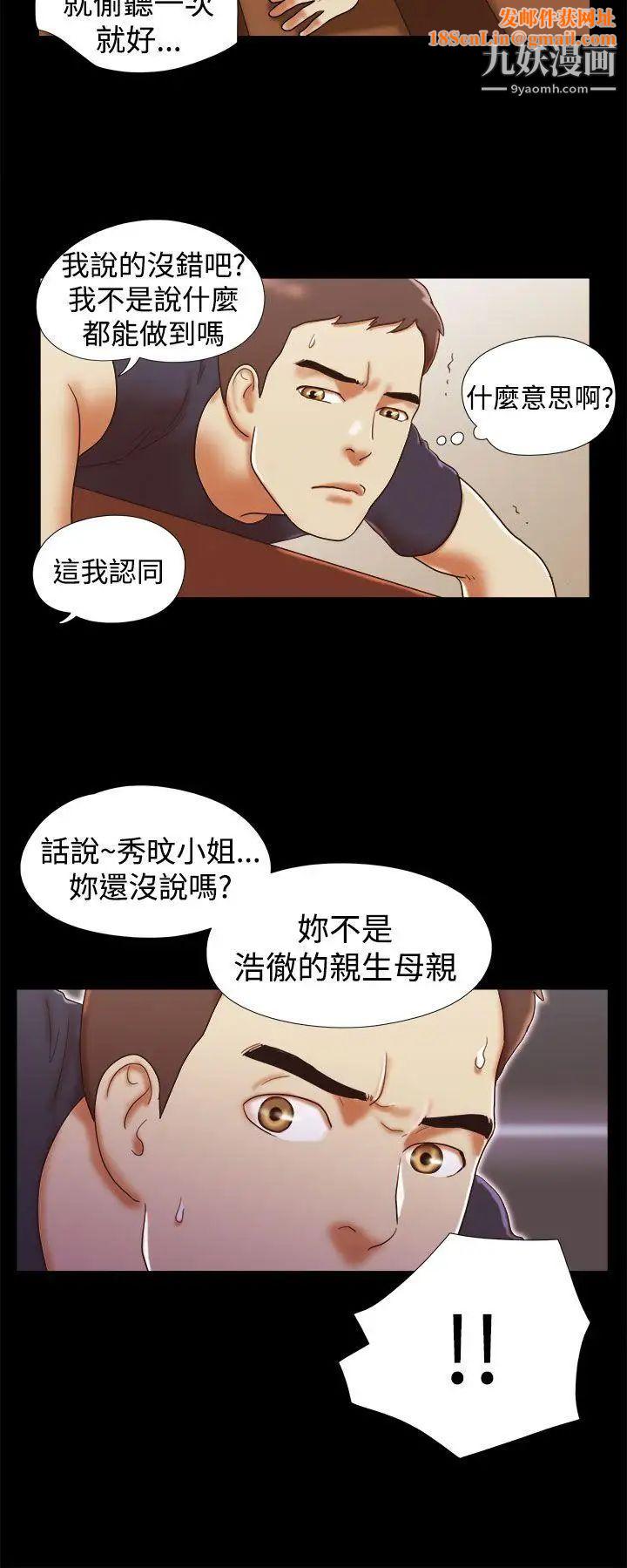 She：我的魅惑女友第18话-现场揭发