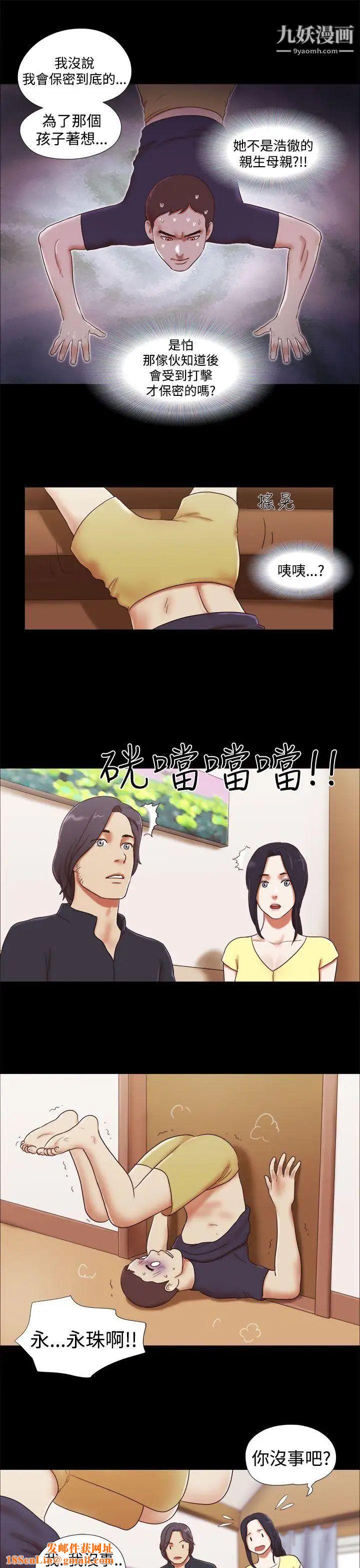 She：我的魅惑女友第18话-现场揭发