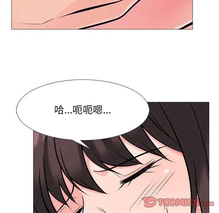 心机女教授第57话