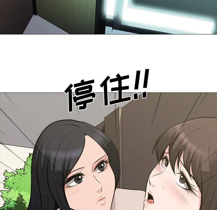 心机女教授第57话