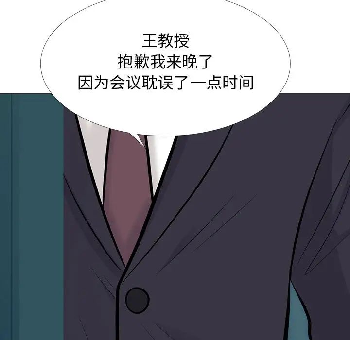 心机女教授第57话