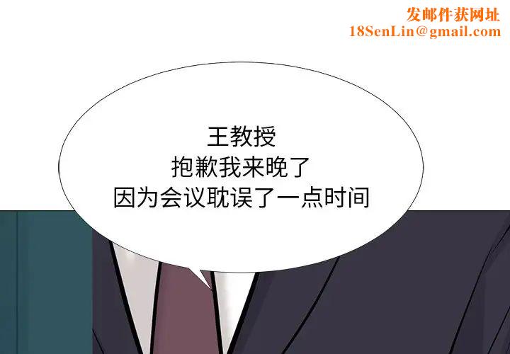 心机女教授第58话