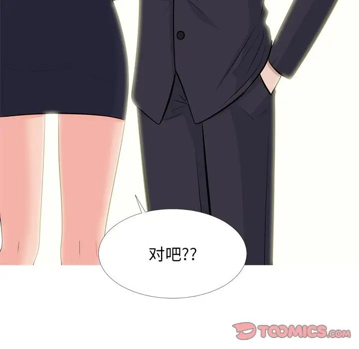 心机女教授第58话