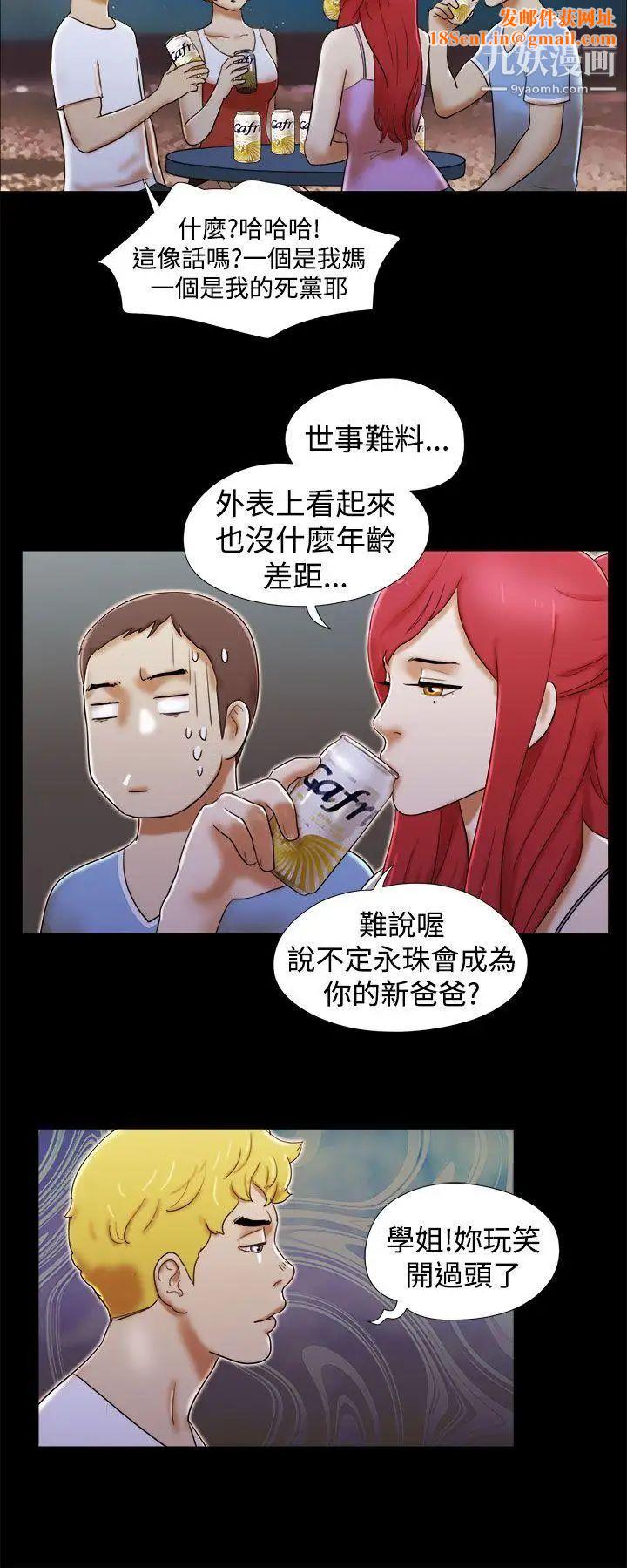 She：我的魅惑女友第20话-灯塔前的恋人