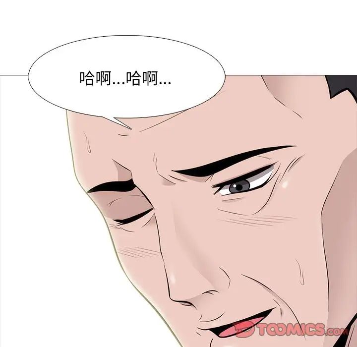 心机女教授第58话