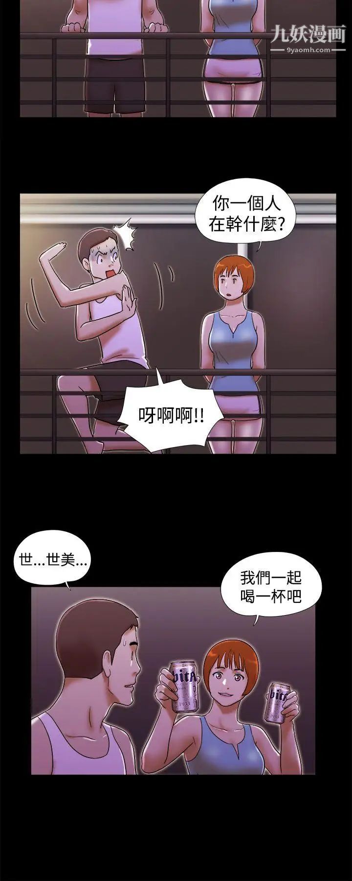 She：我的魅惑女友第22话-她的故事