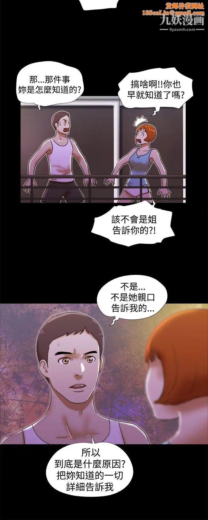 She：我的魅惑女友第22话-她的故事