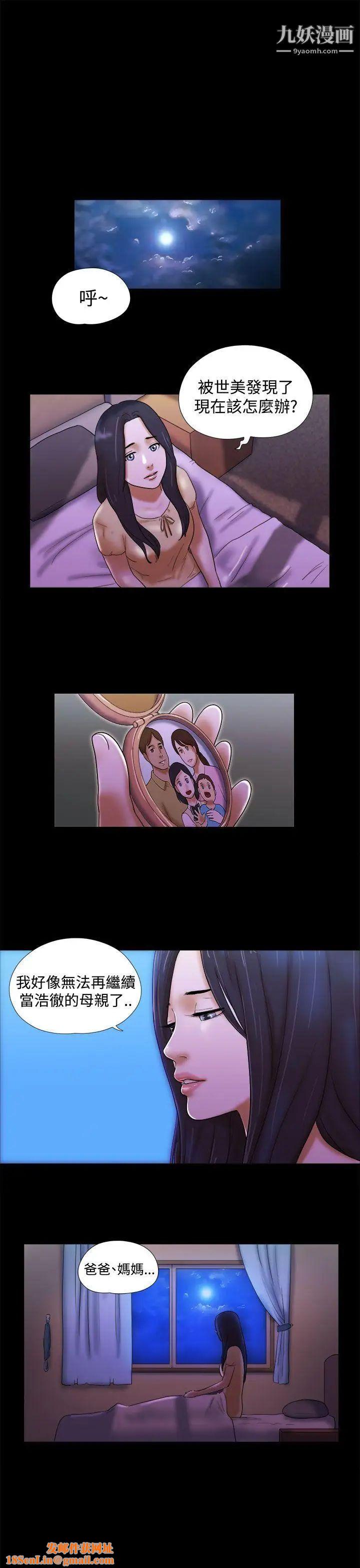 She：我的魅惑女友第22话-她的故事