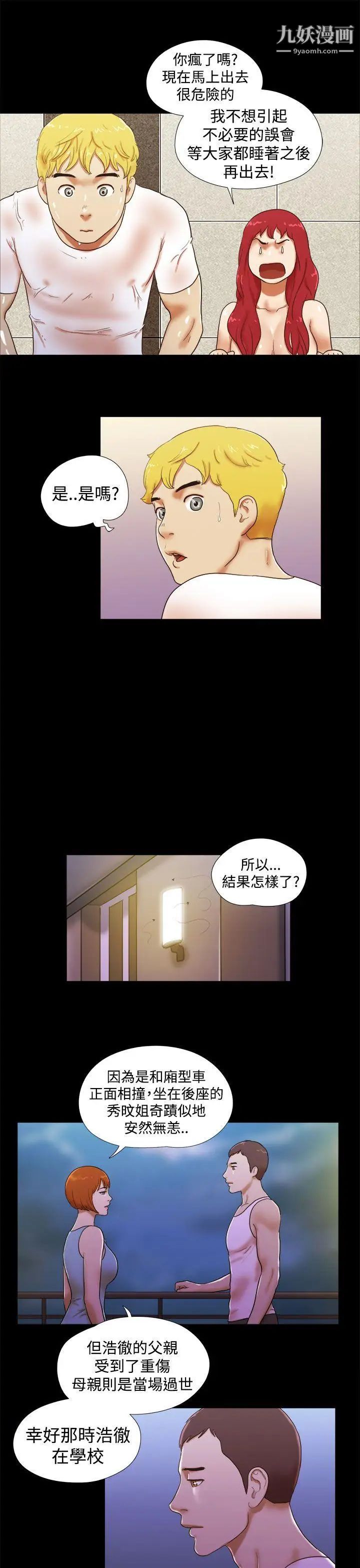 She:我的魅惑女友第23话-要不要进到浴缸里?