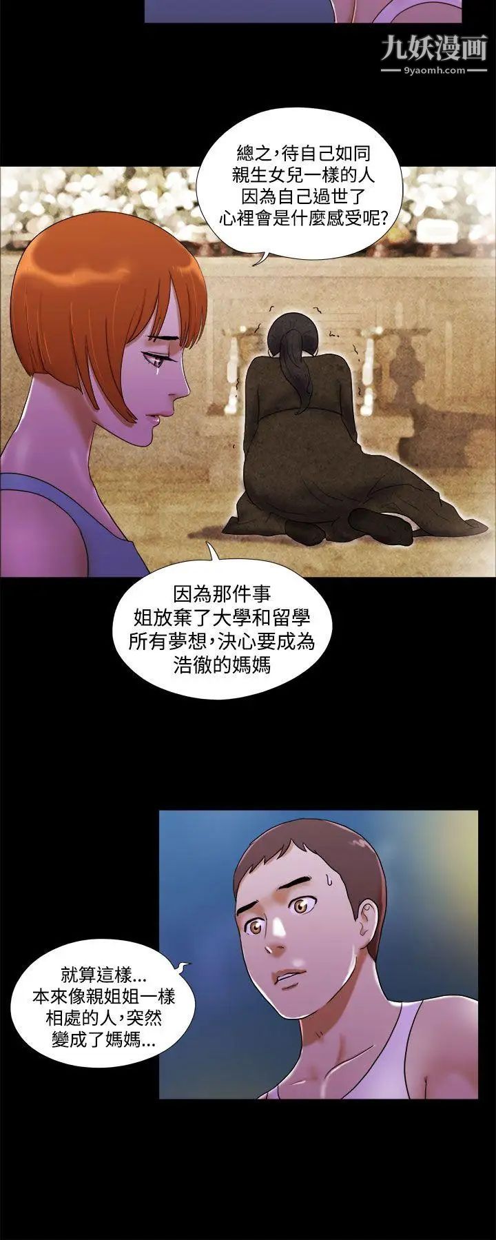 She:我的魅惑女友第23话-要不要进到浴缸里?
