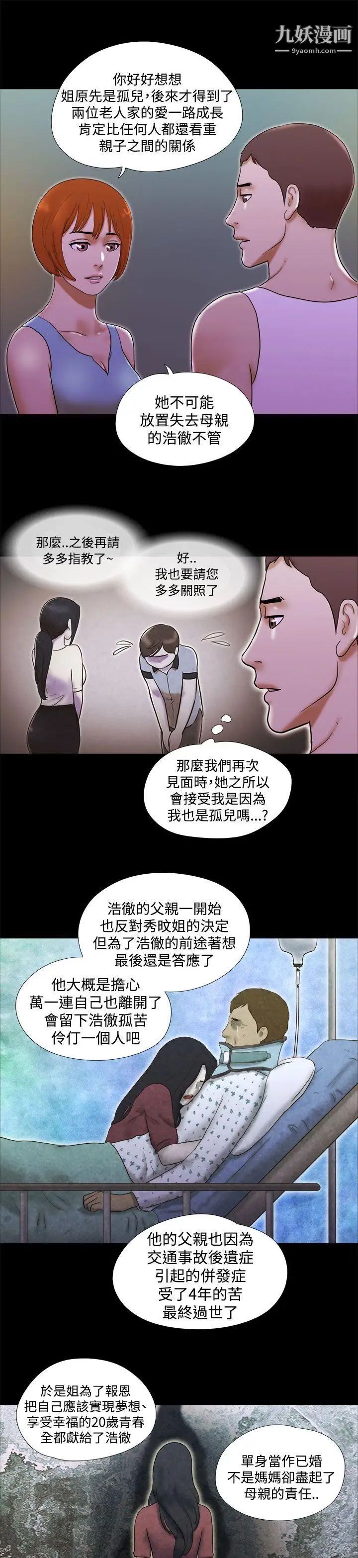 She:我的魅惑女友第23话-要不要进到浴缸里?