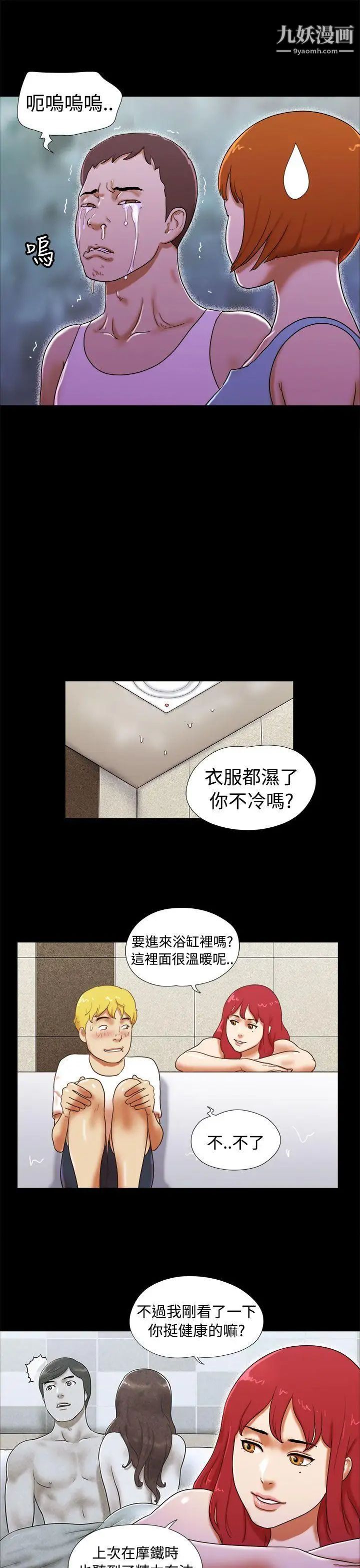 She:我的魅惑女友第23话-要不要进到浴缸里?