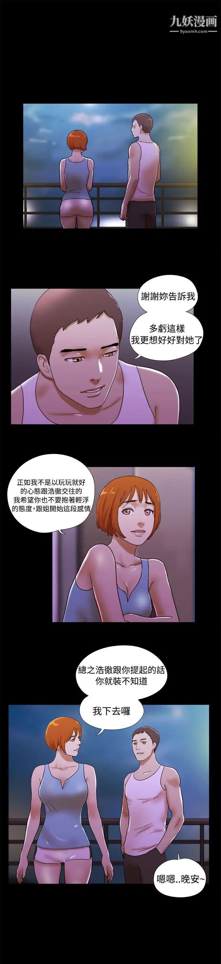 She:我的魅惑女友第23话-要不要进到浴缸里?