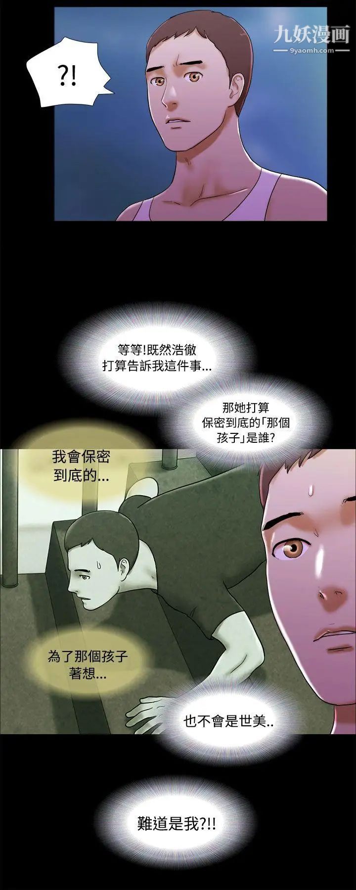 She:我的魅惑女友第23话-要不要进到浴缸里?