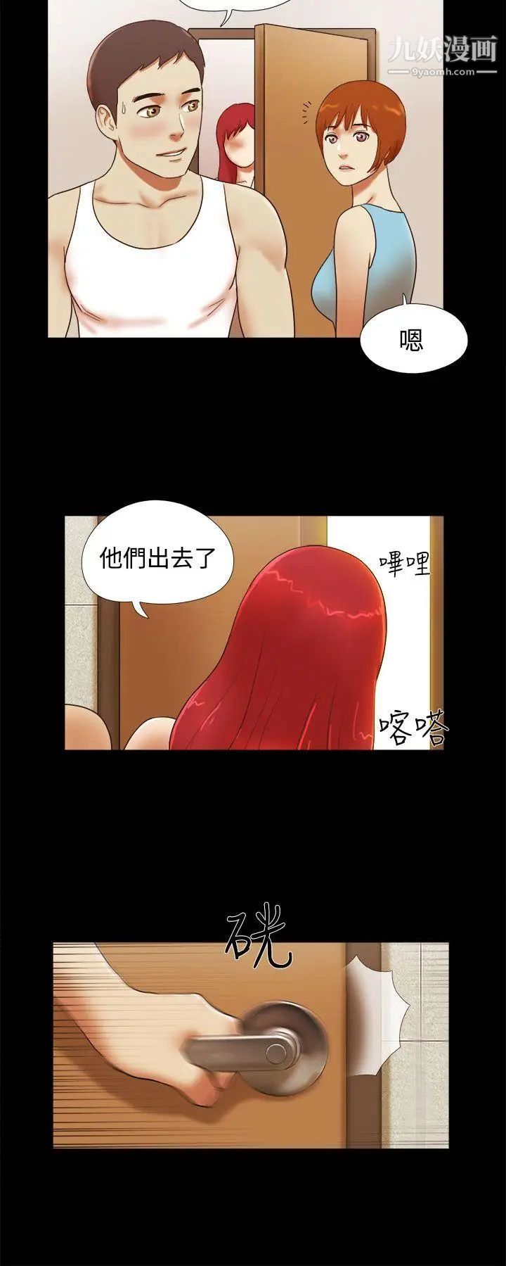 She:我的魅惑女友第24话-我会帮妳保密