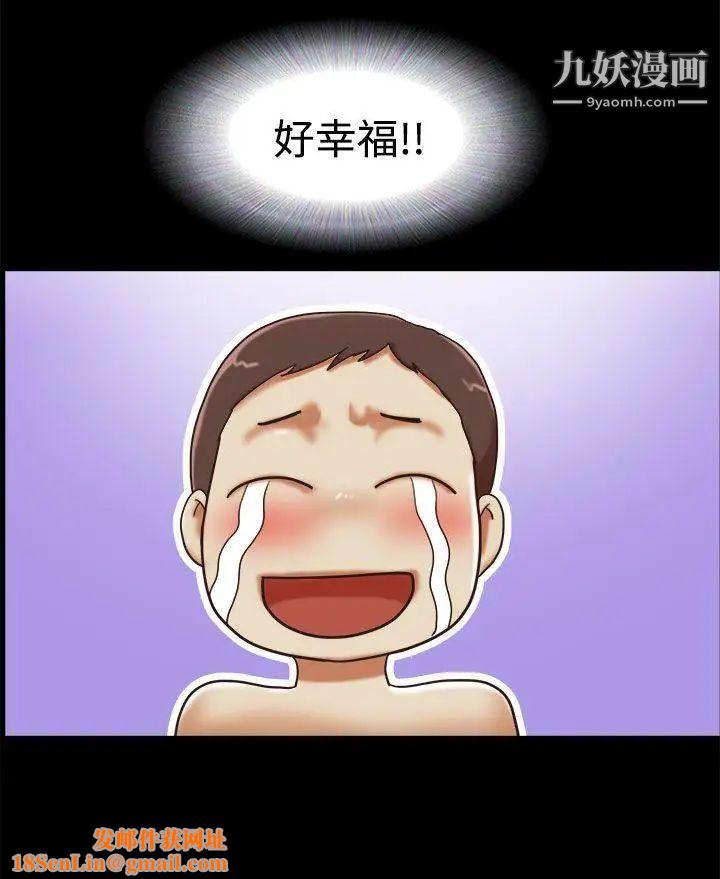 She：我的魅惑女友第24话-我会帮妳保密