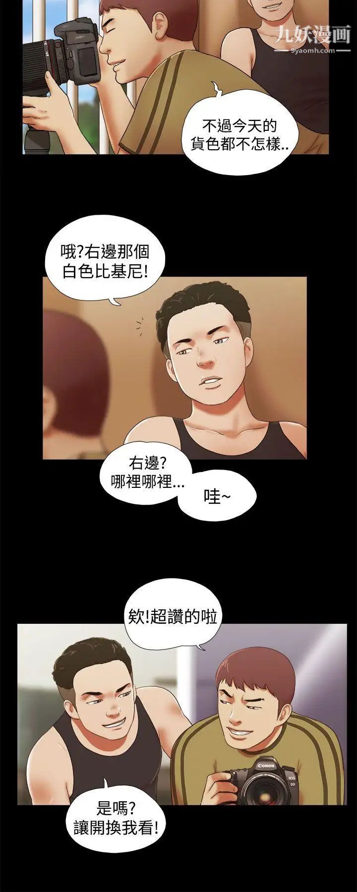 She:我的魅惑女友第25话-快门声