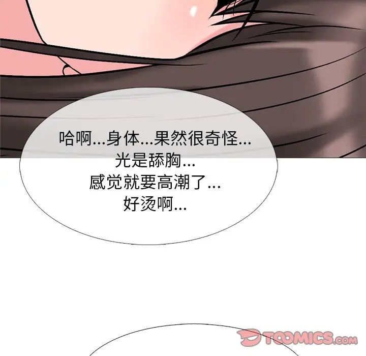 心机女教授第59话